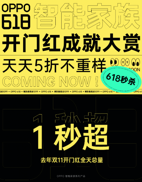 618首戰(zhàn)告捷！OPPO Watch全價(jià)位段斬獲安卓eSIM品類雙料冠軍