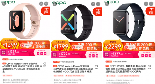 618首戰(zhàn)告捷！OPPO Watch全價(jià)位段斬獲安卓eSIM品類雙料冠軍