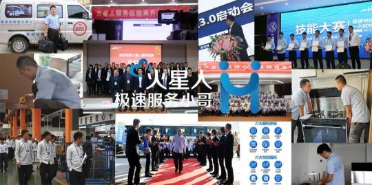 轉(zhuǎn)介紹率高達52%，火星人掀起集成灶行業(yè)第三次浪潮