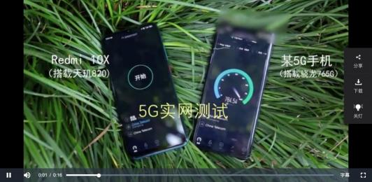 5G等等黨大獲全勝：天璣820加持，讓Redmi 10X速度更快更穩(wěn)定！