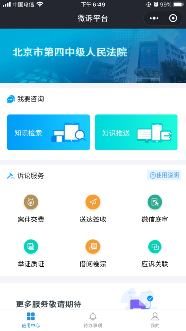 國雙石鵬：知識智能為核心，賦能產業(yè)數字化和治理現代化