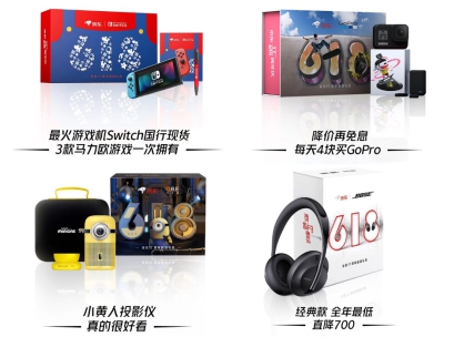 京東“超級盒唱團(tuán)”在線爭奪C位，京東618高性價(jià)禮盒等你Pick！