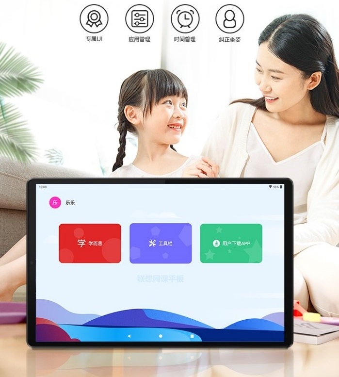 網(wǎng)課神器，領(lǐng)先一步！聯(lián)想平板M10 PLUS增強版1599元開售