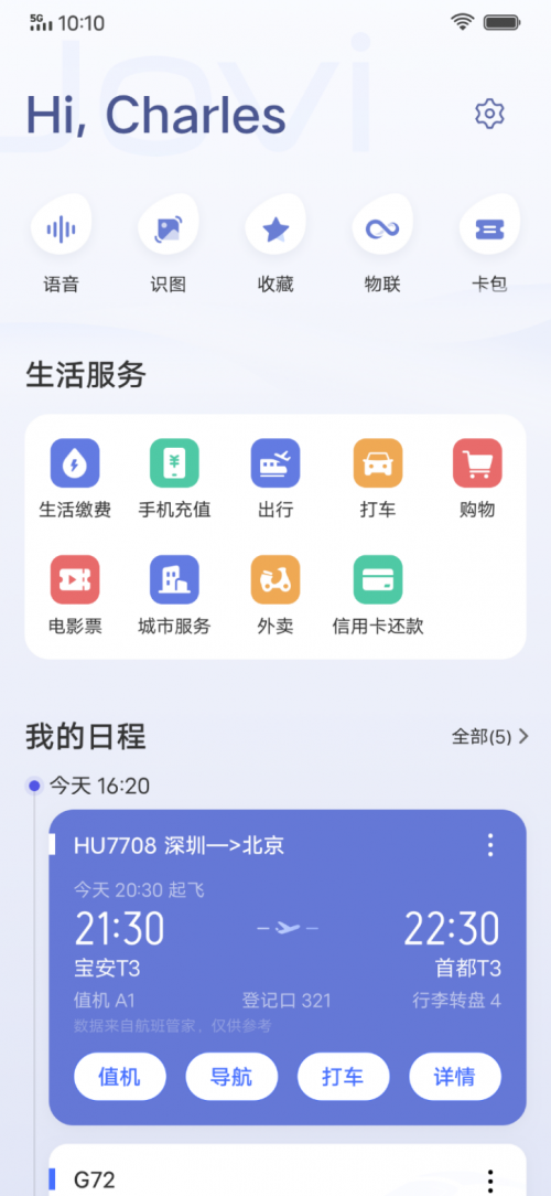 大朋友也要過(guò)六一！Jovi上線童言加油站帶來(lái)暖心陪伴