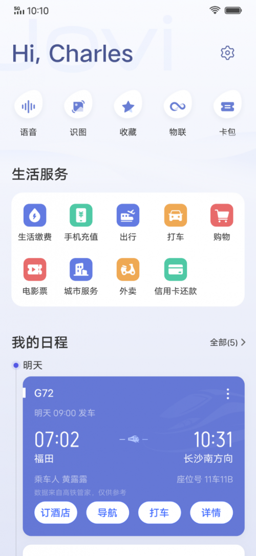 大朋友也要過(guò)六一！Jovi上線童言加油站帶來(lái)暖心陪伴