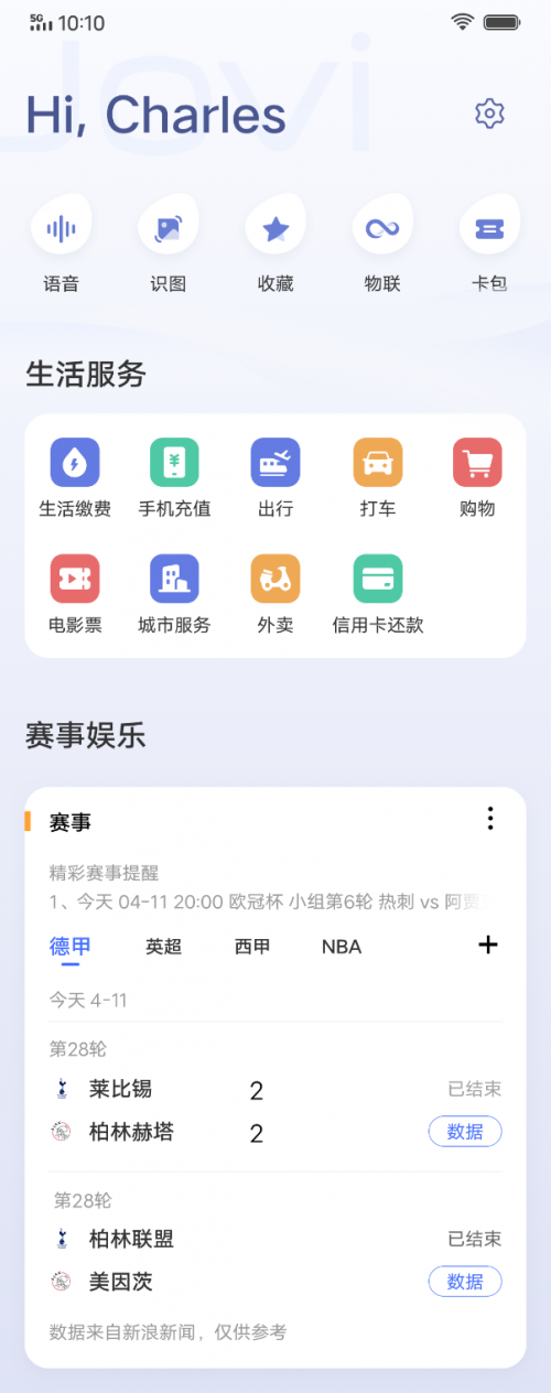 大朋友也要過(guò)六一！Jovi上線童言加油站帶來(lái)暖心陪伴