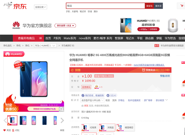 最快的京東618來了！京東到家讓手機(jī)“1小時(shí)達(dá)”不用等!