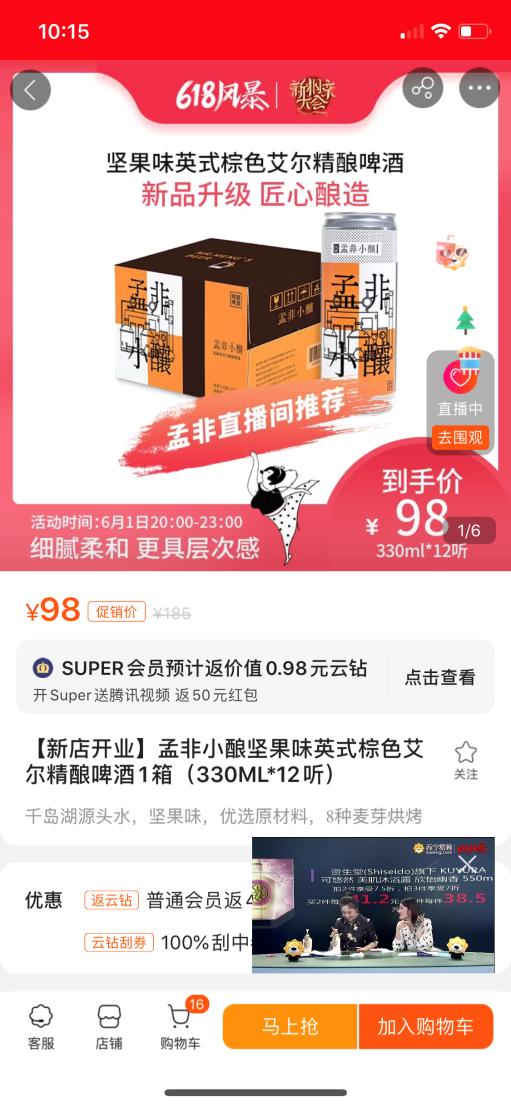 蘇寧《非買不可》開播，孟非邀你花式省著買