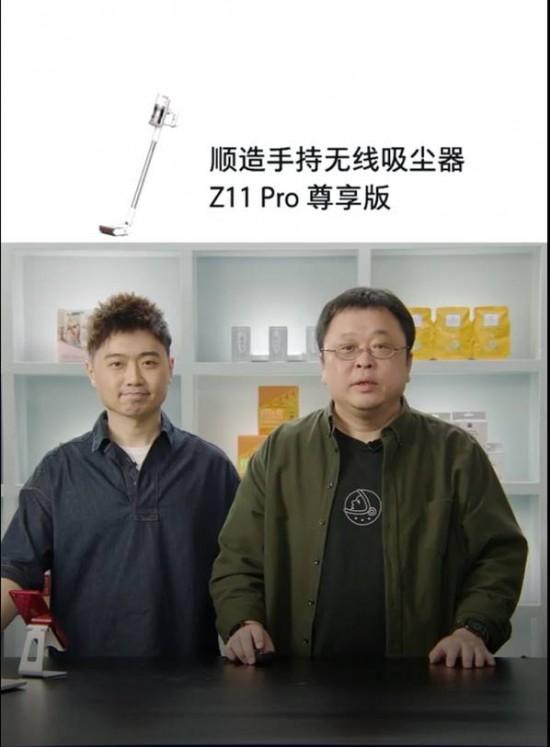 一款讓羅永浩感到佩服的吸塵器，順造黑科技是如何煉成的?