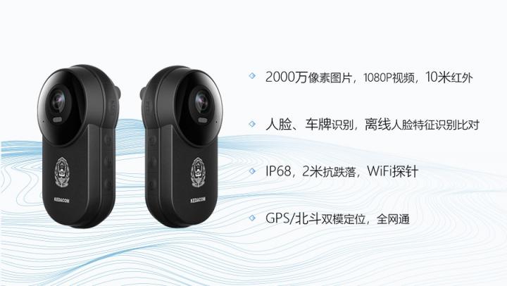 智慧監(jiān)工，守護(hù)施工安全，科達(dá)執(zhí)法記錄儀為建筑行業(yè)添利器！