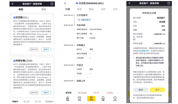 數(shù)據(jù)流量交易平臺(tái)優(yōu)克聯(lián)赴美上市，老虎證券打新通道已開啟