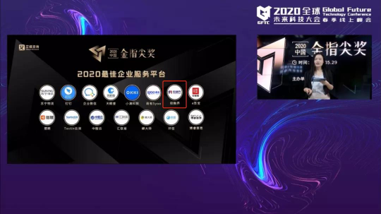 新標(biāo)桿！投融界榮獲中國(guó)金指尖“2020最佳企業(yè)服務(wù)平臺(tái)”獎(jiǎng)
