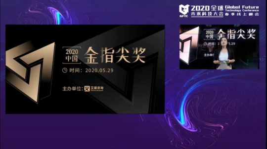 新標(biāo)桿！投融界榮獲中國(guó)金指尖“2020最佳企業(yè)服務(wù)平臺(tái)”獎(jiǎng)