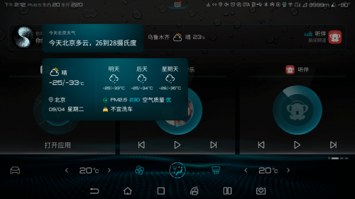 顛覆傳統(tǒng)，比亞迪DiLink 3.0系統(tǒng)全新UI帶你解鎖更多駕乘體驗