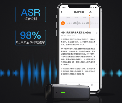 如何挑選入門級(jí)智能錄音筆？搜狗C1對(duì)比訊飛A1，誰(shuí)更值得買？
