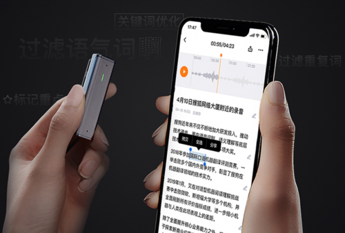 如何挑選入門級(jí)智能錄音筆？搜狗C1對(duì)比訊飛A1，誰(shuí)更值得買？