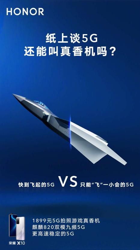 榮耀X10極致5G體驗，滿幀游戲毫無壓力