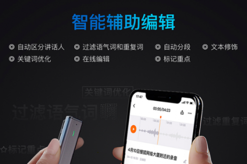 300元的智能錄音筆到底pick誰(shuí)？訊飛A1和搜狗C1對(duì)比