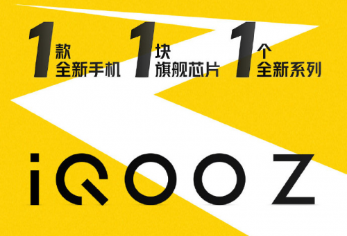 MediaTek手握“天璣”助力iQOO Z1成5G黑馬！5G穩(wěn)了