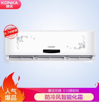 不鳴則已一鳴驚人！京東618康佳、格力大牌空調(diào)豪氣放價