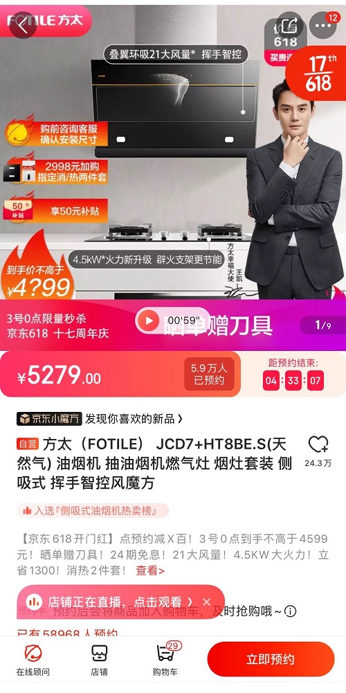 京東618家電瘋狂鉅惠，電視低至599元！