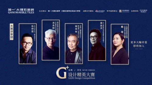 簡一王艷：聚焦用戶需求，探索自然?空間?家的共生