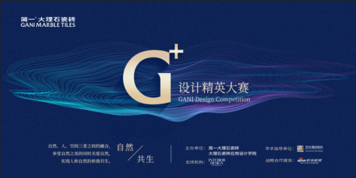 簡一王艷：聚焦用戶需求，探索自然?空間?家的共生