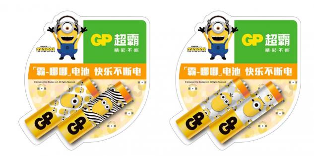 快樂不斷電！GP超霸小黃人限量版電池來了！