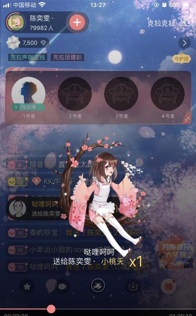 小豬佩奇配音演員陳奕雯做客《克拉聲咖在線》，帶你重返童年