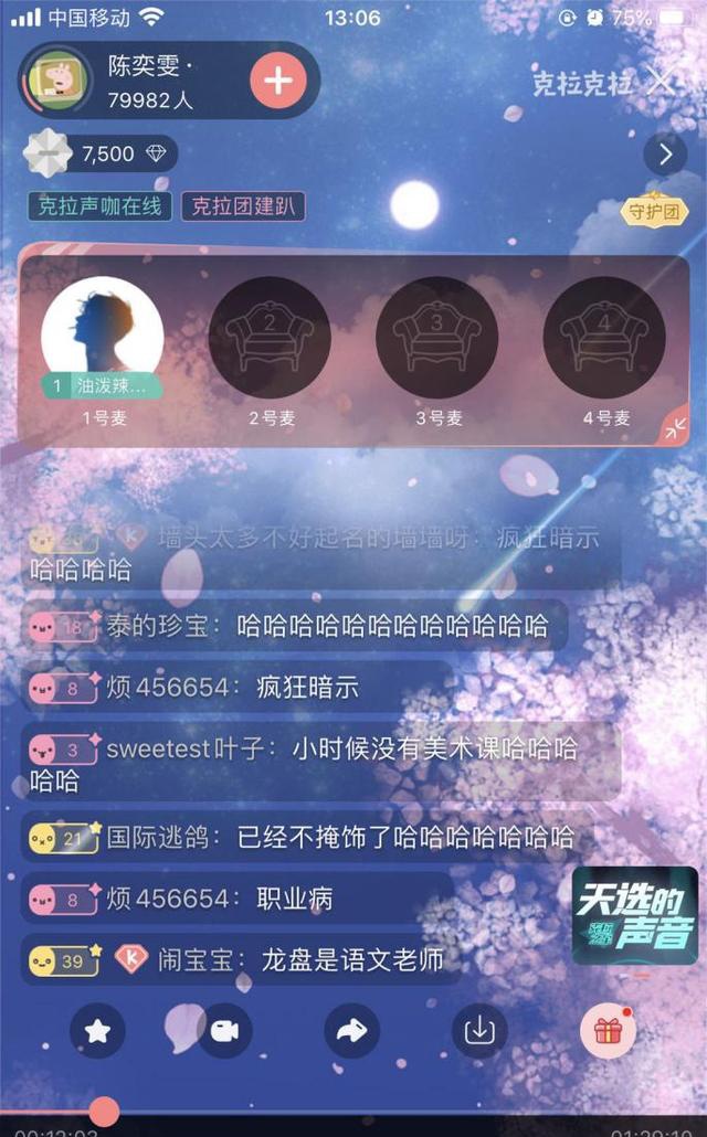 小豬佩奇配音演員陳奕雯做客《克拉聲咖在線》，帶你重返童年