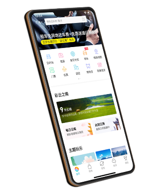 旅游業(yè)復(fù)蘇需質(zhì)變，驢跡科技“一機(jī)游”詮釋數(shù)字文旅內(nèi)涵