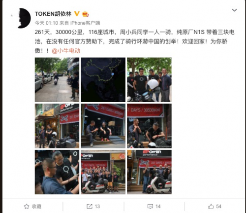 歷時(shí)261天，騎行30000公里，小牛電動(dòng)用戶騎電動(dòng)車環(huán)游中國(guó)邊境