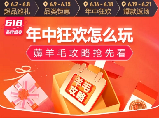好衣庫618首站告捷，德瑪納超品銷售額破歷史峰值3.19倍