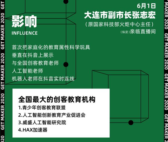 超有背景的人工智能活動，絕對讓你大開眼界