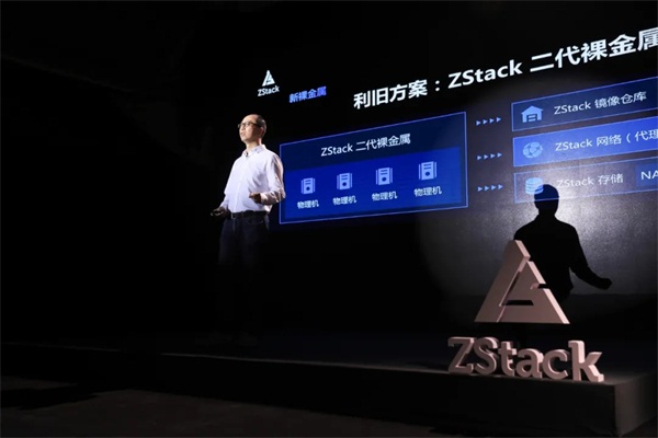 助力新基建，ZStack攜手英特爾、阿里云、天翼云等伙伴發(fā)布健壯F.T.+新裸金屬功能！