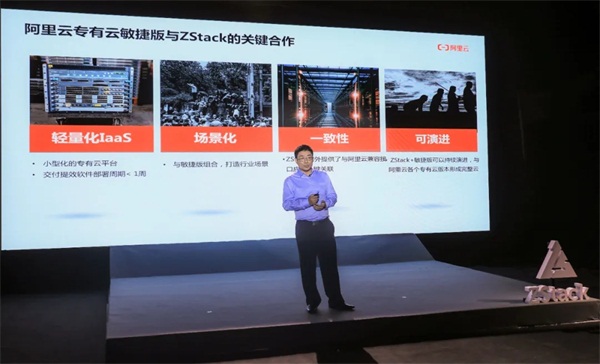 助力新基建，ZStack攜手英特爾、阿里云、天翼云等伙伴發(fā)布健壯F.T.+新裸金屬功能！