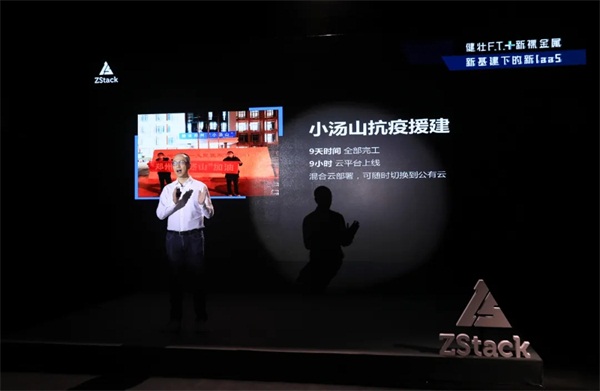 助力新基建，ZStack攜手英特爾、阿里云、天翼云等伙伴發(fā)布健壯F.T.+新裸金屬功能！