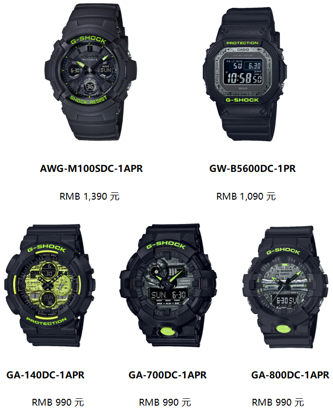 G-SHOCK為京東618倒數(shù)，迎接年中精彩