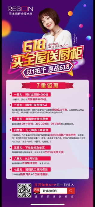 麗博引爆直播間：優(yōu)惠7重奏，618強(qiáng)勁開局