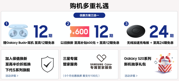 今夏最I(lǐng)N潮流單品！三星Galaxy S20 5G意象白熱銷中
