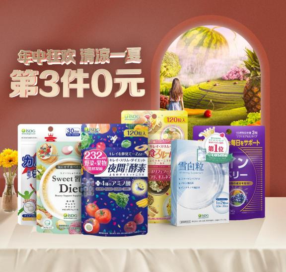618將近，日本品牌iSDG新品布局成為市場(chǎng)新的增長(zhǎng)點(diǎn)