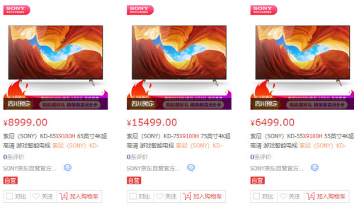 索尼“6.8”官方促銷：X9100H電視+PS4 Pro特價(jià)套裝等你來搶！