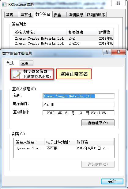 官網(wǎng)下載鏈接藏“毒”，云辦公人群慎點(diǎn)