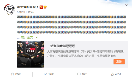 開心更開“新”？天貓小黑盒HEYLIVE如何探索直播領(lǐng)域新常態(tài)？
