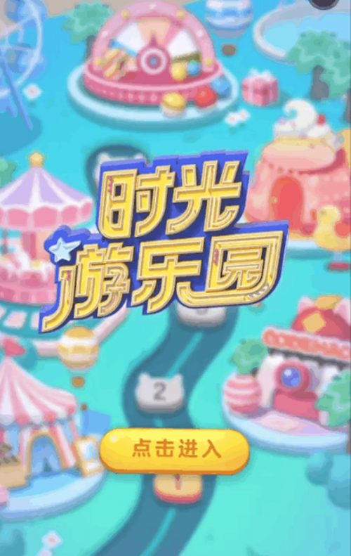 編程貓移動(dòng)編程社區(qū)Nemo亮相，打造《時(shí)光游樂(lè)園》H5引爆六一！