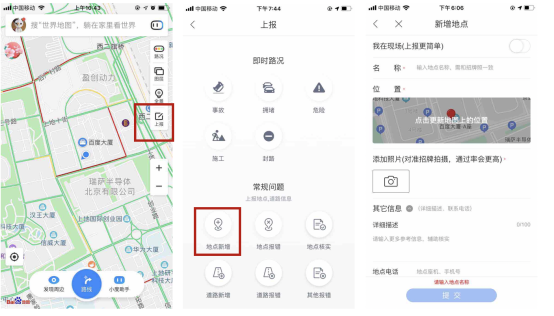 助力“地?cái)偨?jīng)濟(jì)”重燃“煙火氣”！百度地圖為地?cái)傊鏖_辟POI上傳綠色通道