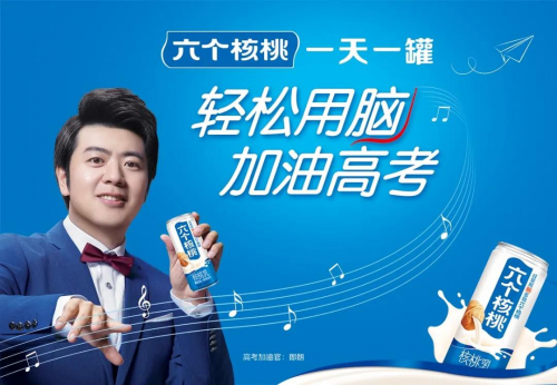 養(yǎng)元飲品關(guān)注考生營養(yǎng)補(bǔ)充，六個(gè)核桃真材實(shí)料助力健康備考