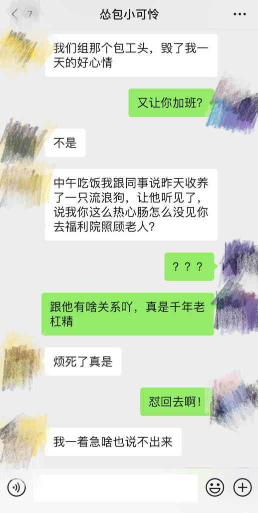 說實(shí)話 你在職場中有沒有遇到熱愛開杠的優(yōu)越人？