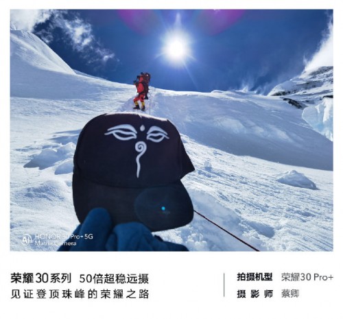 首個登頂珠峰5G手機品牌 榮耀30系列開啟新時代篇章