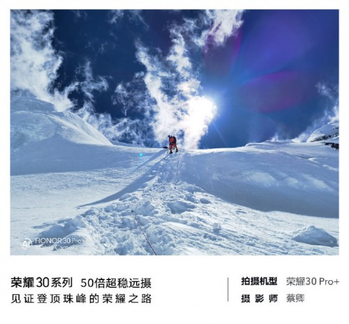 首個登頂珠峰5G手機品牌 榮耀30系列開啟新時代篇章